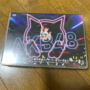 「AKB48/ヤングメンバー全国ツアー/春の単独コンサート in さいたまスーパーアリーナ 〈DVD4枚組〉」