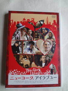 ニューヨーク,アイラブユー ( 中古DVD )