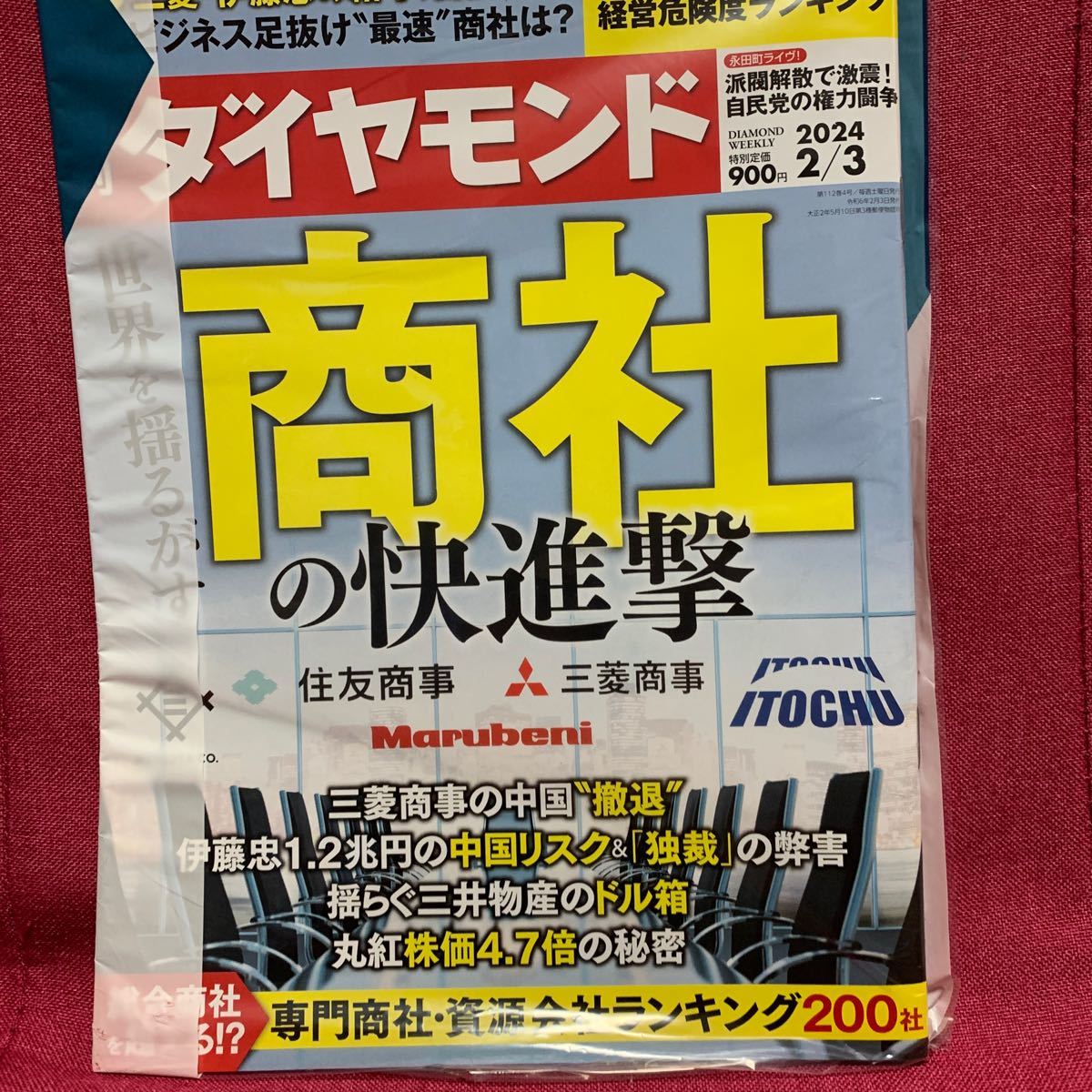 2024年最新】Yahoo!オークション -伊藤忠商事 商社の中古品・新品・未