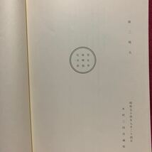 さくらかがみ　新吉原細見　木村三四吾　天理図書館影印翻刻草子遊女句集俳諧江戸時代古典文学小川彦九郎鶴屋版千本桜浅草寺吉田魚川文化_画像8