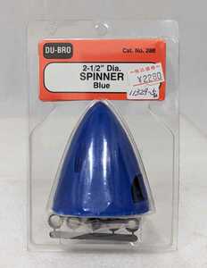 ＜未開封新品＞■DU-BRO 2-1/2インチ （64mm) スピンナー ブルー ■11329-5