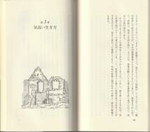 黒岩徹　イギリス式生活術　新赤版　岩波新書　岩波書店　初版_画像2