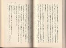 H.G.ウエルズ　タイム・マシン　他九篇　橋本槇矩訳　岩波文庫　岩波書店　初版_画像2