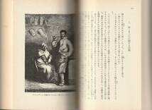 ユーゴー　レ・ミゼラブル　全四巻揃　豊島与志雄訳　岩波文庫　岩波書店　改版_画像2