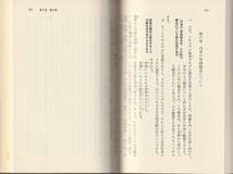 ジョン・ロック　人間知性論　全四巻揃　大槻春彦訳　岩波文庫　岩波書店_画像2