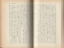 ドストエーフスキイ　未成年　上中下巻揃　米川正夫訳　岩波文庫　岩波書店　改版_画像2