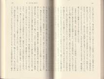 ドストエフスキー　地下室の手記　安岡治子訳　光文社古典新訳文庫　光文社　初版　訳者サイン本_画像2