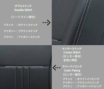 クラッツィオ アクセント シートカバー N-BOX カスタム JF5/JF6 シートバックテーブル有り/2列目アームレスト無し EH-2067_画像2