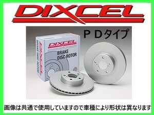 ディクセル DIXCEL PDタイプ ブレーキローター 品番：1212196