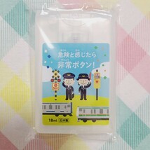 アルコール除菌 カード型スプレー 18ml JR東日本_画像1