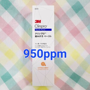 950ppm 6歳～ ３M クリンプロ 歯みがき ペースト シトラスミント