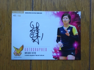 プロデュース216 '16全日本女子バレー 火の鳥NIPPON 佐藤美弥 直筆サインカード
