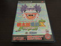 ★何本でも送料185円★　 PS2　桃太郎電鉄X（ばってん） ～九州編もあるばい～　☆動作OK・はがき付き・盤面良好・美品☆　T_画像5