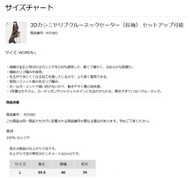 新品★3Dカシミヤリブスカート セットアップ　Mサイズ　Lサイズ_画像6