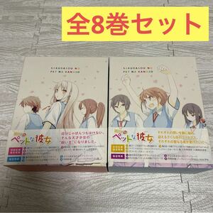 さくら荘のペットな彼女 初回版 Blu-ray BOX付全8巻セット vol.1〜vol.8 全巻セット 溝口ケージ 鴨志田一