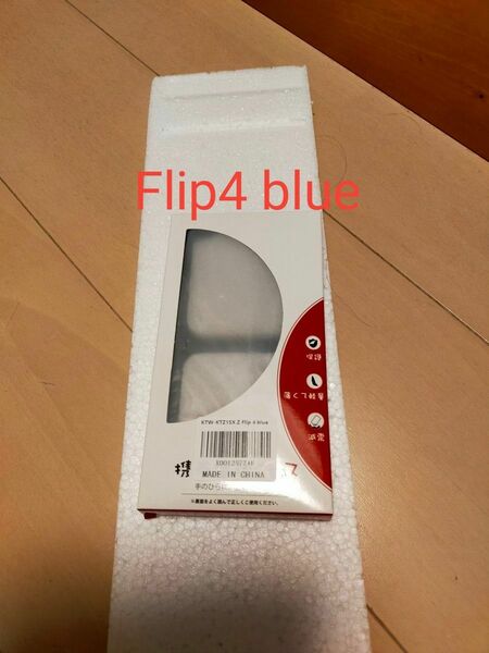 Flip4blueスマホケース