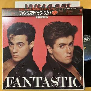 12H 被せ帯付き ブックレット付き ワム！ Wham! / ファンタスティック Fantastic 253P-458 LP レコード アナログ盤