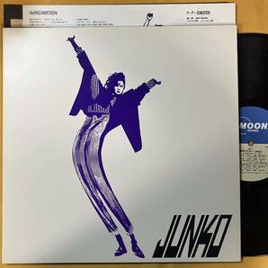 01H 和ブギー 美盤 見本盤 非売品 八神純子 Junko Yagami / Communication コミュニケーション MOON-28024 LP レコード citypopの画像1