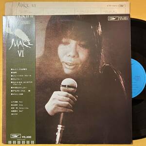 01H 帯付き 浅川マキ / Maki VI ETP-72011 山下洋輔 坂田明 森山威男 寺山修司 LP レコード アナログ盤