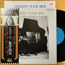 01H 帯付き 美盤 荒井由美 / ミスリム Misslim ETP-72001 松任谷由実 ユーミン 細野晴臣 鈴木茂 LP レコード アナログ盤_画像1