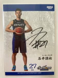 【石井講祐（シーホース三河）】BBM 2024 B.LEAGUE 2023-24 FAST BREAK 1st Half☆プロフィール版直筆サインカード/20枚限定