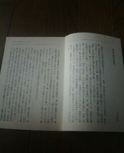 昭和史探索　永田軍務局長斬殺　小坂慶助　　切抜き