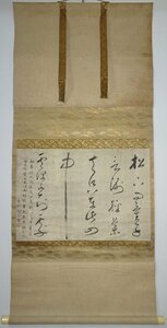 【掛け軸】　独立性易　「書横幅」　真作　真筆保証　読みあり　黄檗宗の僧　浙江省　明末清初　渡来禅僧　能書家　日本篆刻の祖