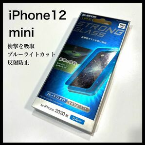 新品未開封 エレコム iPhone12 mini ガラスフィルム 液晶保護フィルム ブルーライトカット STRONG GLASS