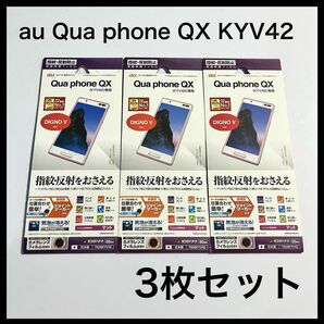 au Qua phone QX KYV42 液晶保護フィルム ラスタバナナ 指紋 反射 防止 カメラレンズフィルム付き