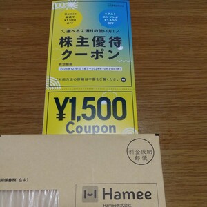Hamee株主優待ク−ポン　　　１５００円分