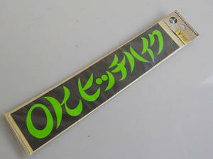  old car OK hitch high k sticker that time thing Showa Retro auto accessory 