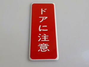  old car city . bus interior sticker aluminium material Showa Retro auto accessory ①