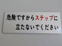 旧車 市営バス 室内 ステッカー アルミ素材 昭和 レトロ オートアクセサリー　⑥_画像1