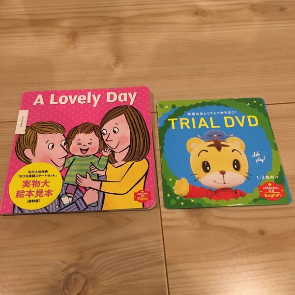 こどもちゃれんじ ぷち TRIAL DVD+絵本見本セット