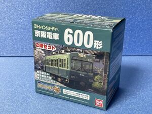 Ｂトレインショーティー　京阪電車600形　2両セット