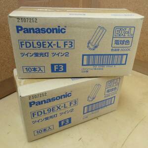 C30★Panasonic★ツイン蛍光灯 FDL9EX-L F3 電球色 20個★未開封