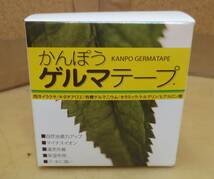 E-17★未使用品 日本薬興　かんぽうゲルマテープ　５Ｍ マイナスイオン 遠赤 保湿 汗水に強い 日本製_画像1