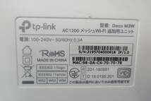 B24★TPLINK Deco メッシュWiFi AC1200 M4R +M3W★計4個_画像5