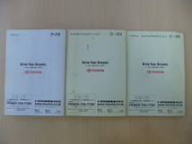 ★5704★トヨタ ゼロクラウン 18系 GRS182/GRS183/GRS180 車両＆DVDナビ 取扱説明書 3冊 2004年★_画像2