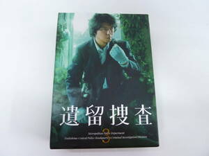 S★遺留捜査３　DVD-BOX　特典映像あり　上川隆也　斉藤由貴　八嶋智人　自宅保管品