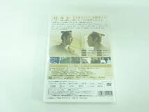 S.⑮最後の忠臣蔵 　DVD 2枚組 THE LAST CHUSHINGURA 上川隆也 香川照之 和久井映見 北大路欣也_画像3