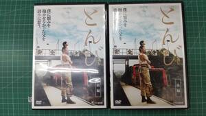 とんび　レンタル落ちDVD　前編・後編　NHK DVD　重松清　●H3314