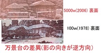 送料６３円★前期＋後期★金日成　最後の紙幣★生誕１００周年記念★２００８年銘★５０００W★紙幣★北朝鮮★未使用★匿名配送も可_画像6