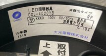 # # DAIKO 大光電機 LEDスポットライト DOL-4020YB 電球色 防雨型 屋外用 非調光アイプ タイプ 100V ブラック ２０１５年製 #O-220901_画像8