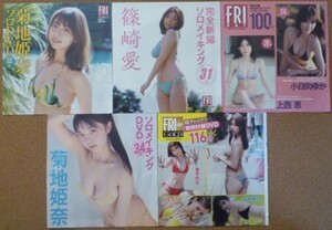 FRIDAY 付録DVD　菊地姫奈 小日向ゆか 鎮目のどか 豊田ルナ 篠崎愛 他