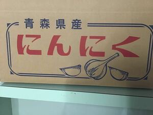 青森県産 にんにく ★令和5年産★ 送料無料 ★ 訳あり ★B級ニンニク★バラにんにく5kg 福地　六片　自家栽培1