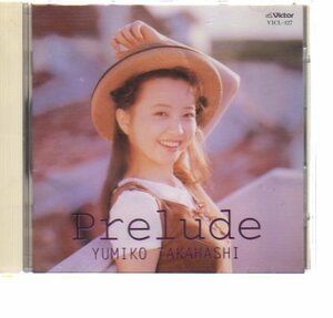 45583・高橋由美子／Prelude