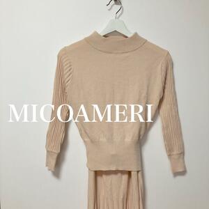 MICOAMERI ミコアメリ　ニット　セットアップ　2点セット