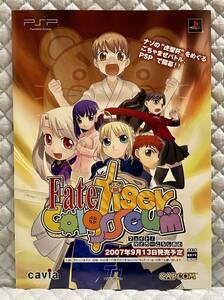 【非売品 販売店用新作案内のみ】《1点物》フェイト/タイガーころしあむ Fate/tiger colosseum【2007年製 未使用品 告知 販促】PSP