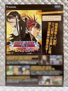 【非売品 販売店用新作案内のみ】《1点物》ブリーチ BLEACH GC 黄昏にまみえる死神【2005年製 未使用 告知 販促】GAMECUBE ゲームキューブ